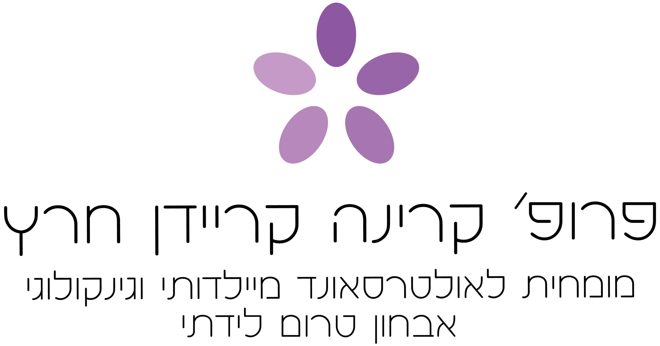 לוגו פרופ' קרינה קריידן חרץ
